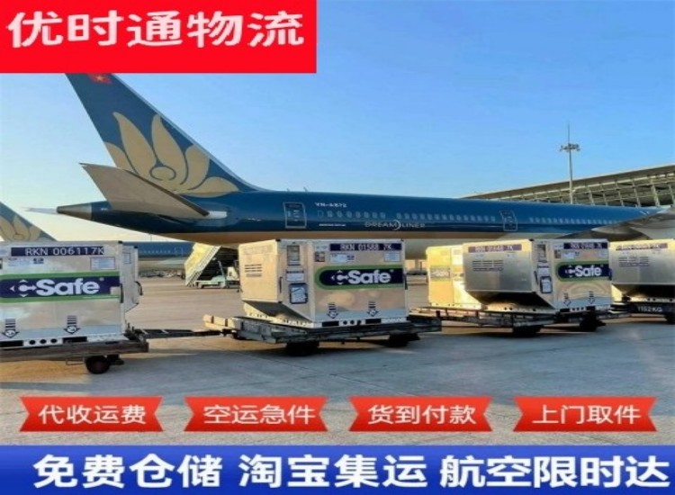 乌恰到越南物流专线-乌恰到越南空运公司